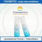 Yodometics Skincare Products: Why You Should Buy for Radiant Results