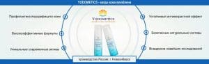 Yodometics Skincare Products: Why You Should Buy for Radiant Results